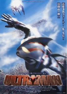 Ultraman The Next (2004)